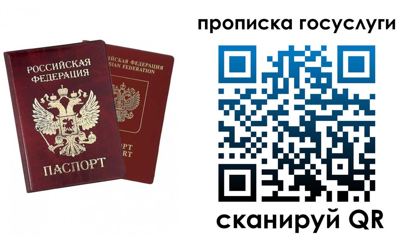 регистрация в Железногорск-Илимском