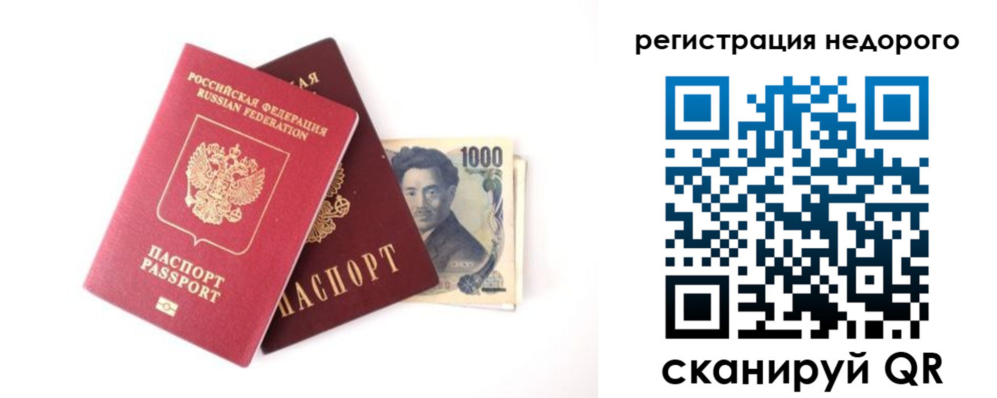временная прописка в Железногорск-Илимском